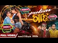 Download Lagu PULSAR GADI | Full Video | Keshavi \u0026 Deepak | New Odia song | Antara Chakraborty | Satyajeet Pradhan