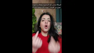 نصايح فى الجمال والميك اب محدش حيقولهالك غيرى وشوفى واحكمى بنفسك جوزى من الفرحة اتصدم اسلاووو 