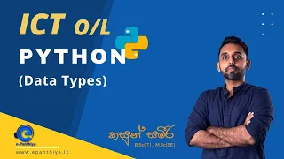 ICT Python Programming - Data Types