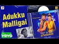 Download Lagu Thangamagan - Adukku Malligai Lyric | Rajinikanth, Poornima | Ilaiyaraaja