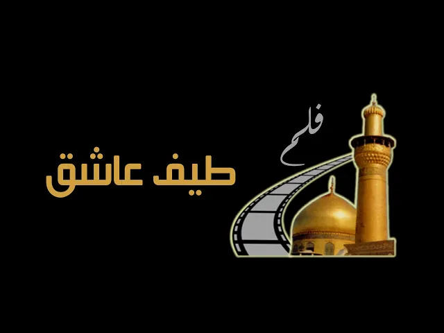 ⁣فلم قصير باسم 