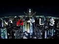 Download Lagu TVアニメ『いぬやしき』オープニングムービー │「My Hero」MAN WITH A MISSION
