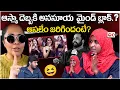 Lagu ఆస్మా మాస్ కౌంటర్.. అనసూయ మైండ్ బ్లాక్! | Asma Mass Counter to Anasuya | Asma | Anasuya | Shivaji