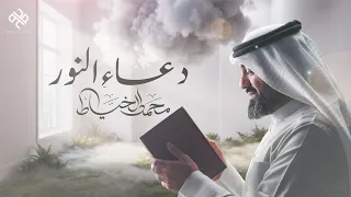 دعاء النور   محمد الخياط دندنها