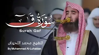 وجاءت سكرة الموت بالحق شاهد كيف تلاها الشيخ محمد اللحيدان سورة ق ضج الجامع بالبكاء 