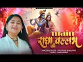 Download Lagu Devi Neha Saraswat ~ Main Radha Vallabh Ki ~ Radha Krishna Bhajan ~ Latest Krishna Song ~ 2025