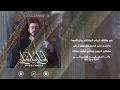 Ta Ha, Zamane - Lala Ghita (Beldia) طه و زمان - لالة غيثة