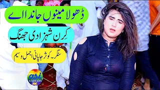 asan dholy day gawadi han dhola menu jandaye ajmal waseem kausar japani
