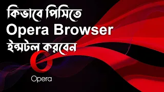 Opera Browser Download and Install for Pc - Download and Install Opera Browser