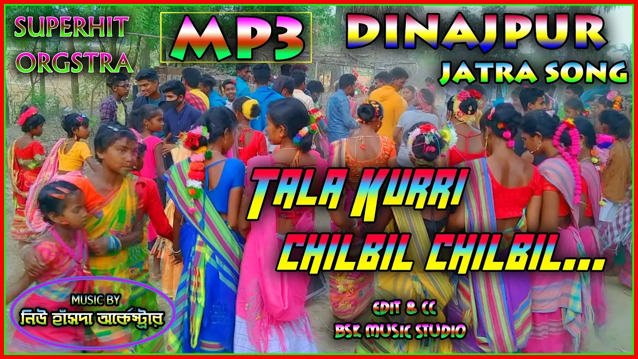 Tala kuri chilbil chilbil //Dinajpur Orgestra Jatra Song // New Santali Bapla Traditinal VIDEO 2021