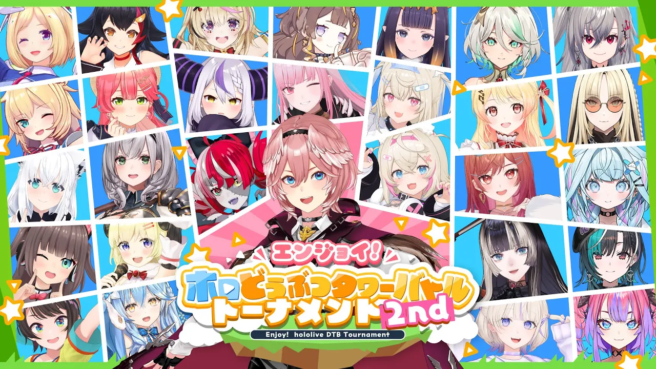 【 #ホロDTBトーナメント 】エンジョイ！ホロどうぶつタワーバトルトーナメント2nd✨！！！【ホロライブ】