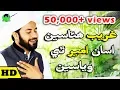 Download Lagu M Salman Khaskheli Hussaini | New Album 45 - 2018 | Gareeb Huyasein Ameer Thi Wayasaein Syed Sadqe