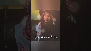 ضحكت فقالوا ألا تحتشم إرضاء جميع الناس غاية لا تدرك دعم لايك اعجاب اشتراك انشودة اناشيد 