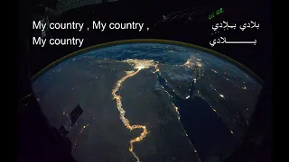 Egyptian National Anthem In English النشيد الوطنى المصري بالانجليزية 360p 