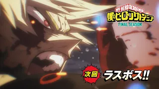 YouTube影片, 內容是我的英雄學院 FINAL SEASON 的 第 162 話預告