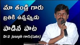 nenante neekendhuku telugu christian song by dr u jospeh late garu original song by s p balu garu