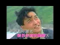 當年情 | 電影《英雄本色》主題曲  | 張國榮 Leslie Cheung | Official Music Video |  曲：顧嘉煇 | 詞：黃霑