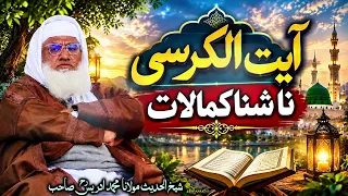 Molana Muhammad idrees sahib pushto bayan || Ayat ul qursi nashna kamalat 