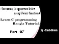C programming Bangla Tutorial Part - Lowercase to uppercase letter using library function
