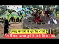 Download Lagu Sailani baba ka jhira kue ke pani se bhoot pret roohani ilaj | सैलानी बाबा का झीरा करामात देख हैरान