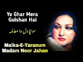 Download Lagu Sohnya Dil Da Mamla | Malka-E-Taranum | Noor Jahan