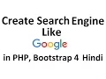 How to Create a Search Engine Like Google in PHP - Part 4