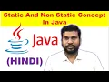 static block in java in hindi static and non static concept in java static method in java