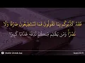 Download Lagu Al Furqan ayat 19