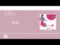 黃偉文x容祖兒 (Wyman Wong x Joey Yung) 廣東歌集v.1 痛愛丨16號愛人丨最後勝利丨心淡 [歌詞同步/粵拼字幕][Jyutping Lyrics]