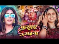 Video | #Shilpi Raj | फसीए नु गईनी | Jija ji | जीजा जी| Fasiye Nu Gaini | Bhojpuri Song 2024