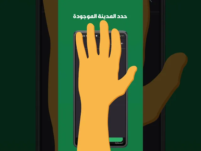 ⁣اكتشف سهولة تحديد موقعك الجغرافي بدقة لضبط أوقات الصلاة والأذان في تطبيق حقيبة المؤمن