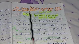 تعبير عن قارة أوقيانوسيا 3 متوسط 