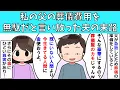 Download Lagu 【修羅場】私の父の葬儀費用を無駄だと言い放った夫の末路