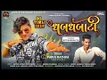 Download Lagu Sarkar Dj Rajpipla New Timli 2024