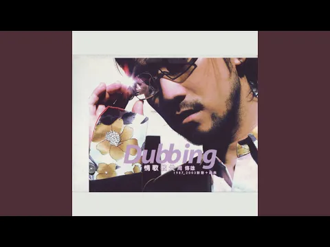 Download MP3 Huang Hun (Ya Zhou Qing Gong Version)