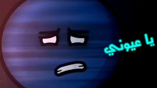 يا عيوني    سولار بولز   بشرى عواد               دندنها