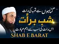 Download Lagu Shab e Barat 2025 | Exclusive Bayan by  Molana Tariq Jamil