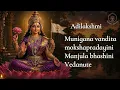 Ashtalakshmi Stotram (with lyrics) | Ashtalakshmi Stotram | LAKSHMI MANTRA