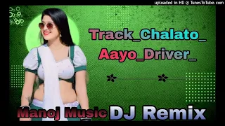 track chalato aayo driver hard bass dj manoj music balaji dham pritampuri song