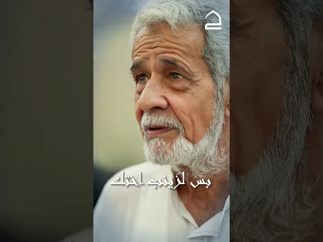 ⁣واكف سيدي ابّابك .. وأتأمل نظرتك💔