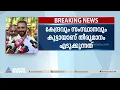 സുരേഷ് ​ഗോപി വരുന്നതിൽ ഏറ്റവും കൂടുതൽ സന്തോഷം തനിക്കെന്ന് കെ സുരേന്ദ്രൻ | K Surendran