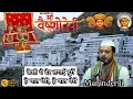 Download Lagu Kaisi Ye Der Lagayi Durge| Mata Vaishno Devi Bhajan| By Maninder Ji