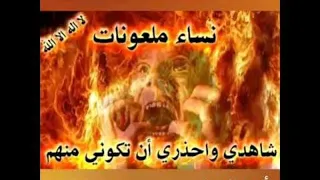 لماذا أكثر أهل النار من النساء يوم القيامة وكيف رآهم النبى فى جهنم 