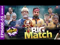 Download Lagu SAKKIGONI | S3 | EP 55 | Ft. Arjun, Kumar, Hari, CP, Dipak Acharya, Sagar,  Babin, Chooti, Surakshya