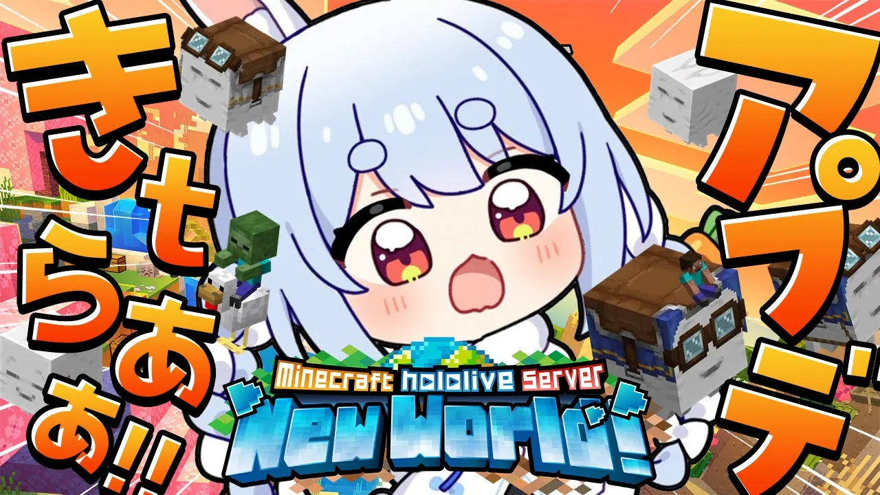 【配信予定】ぺぺぺーぺぺーぺぺぺこ！【ホロライブ/兎田ぺこら】