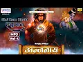 Lagu अन्जनाय | Anjaneya (Vol.4) | Full Album Mp3 | Sanjay Mittal | Shree Hanuman Ji Bhajans Jukebox