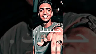 اغنيه حاجه مستخبيه لحماقي حبيتك يوم ماتلاقينا 