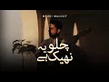 Download Lagu Chalo Yeh Theek Hai - Mehdi Maloof (Official Lyric Video)