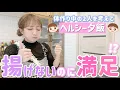 Download Lagu [Healthy but satisfying ◎] A fried dinner without deep frying for Kizora and Aozora who are in th...