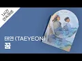 Download Lagu 태연 (TAEYEON) - 꿈 1시간 연속 재생 / 가사 / Lyrics